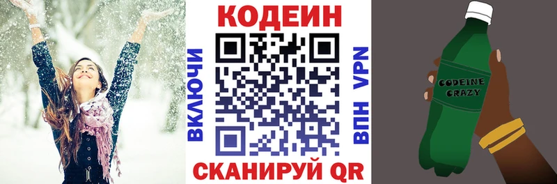 ссылка на мегу ТОР  закладки  Усинск  Codein напиток Lean (лин) 