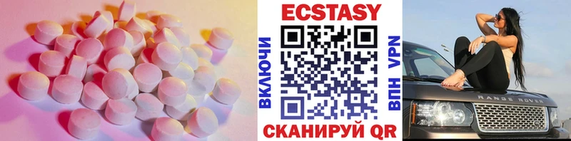 Экстази XTC  купить  цена  Усинск 