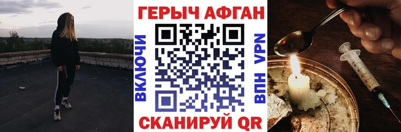 ГЕРОИН афганец  Усинск 