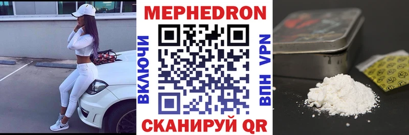 Мефедрон кристаллы  Усинск 