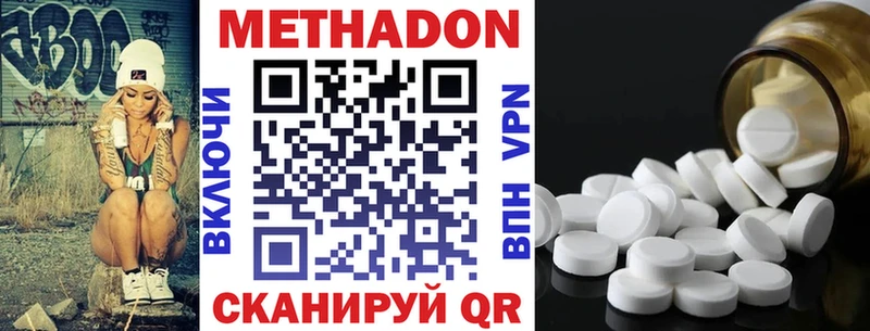 Метадон VHQ Усинск